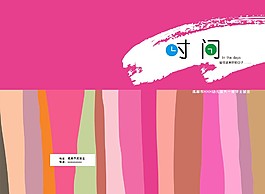 儿童    毕业册    画册   卡通