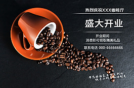 咖啡店开业