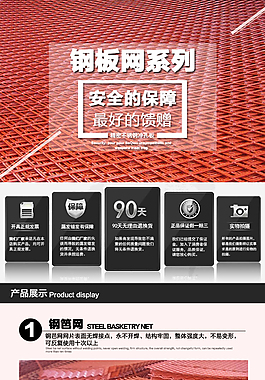 钢板网