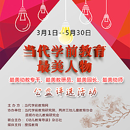 最美人物