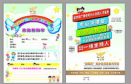 招生图片