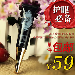 黑色化妆品淘宝主图PSD素材