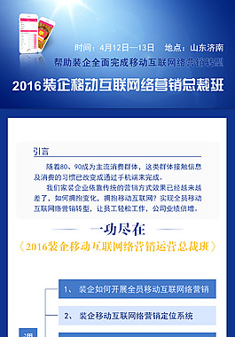 微信活动界面