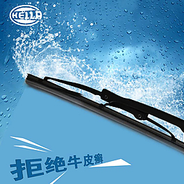 雨刷器宝贝主图素材
