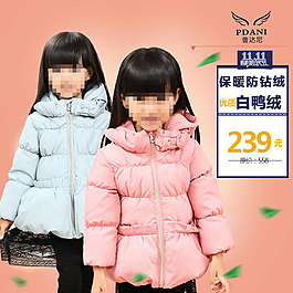 女童双十一直通车主图