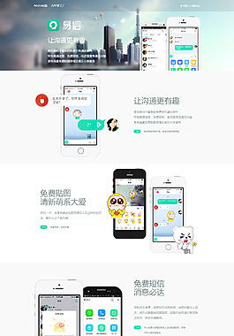 易信