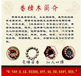 香樟木