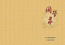 同学录图片