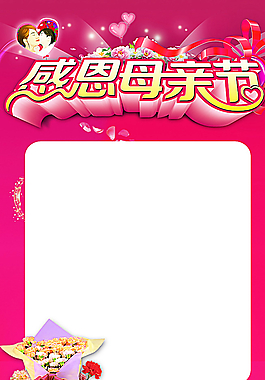 感恩母亲节图片