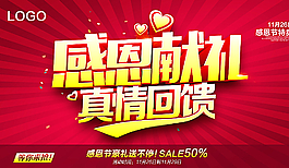 感恩图片