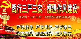 践行图片