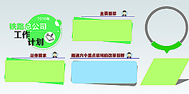 图解展板图片