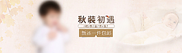 淘宝秋装海报图片