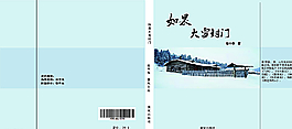 封面设计图片