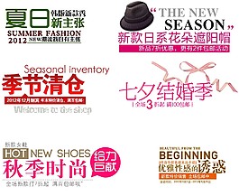 淘宝海报banner字体排版