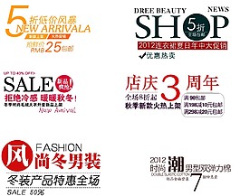 淘宝海报banner字体排版