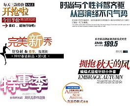 淘宝海报banner字体设计
