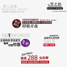 淘宝海报banner字体设计