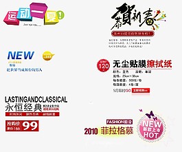 淘宝海报banner字体设计