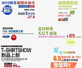 淘宝海报banner字体排版设计