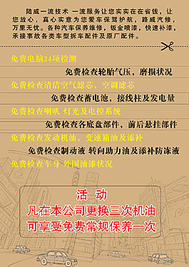 汽车海报