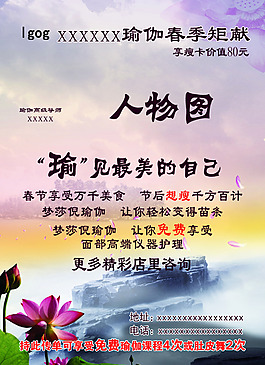 瑜伽