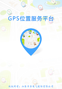 手机地图打开首页