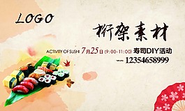 寿司桁架