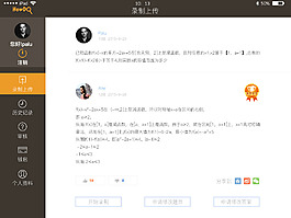 ipa教师端录制上传