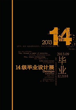 毕业展海报