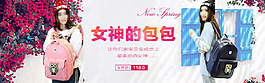 淘宝女神节双肩包