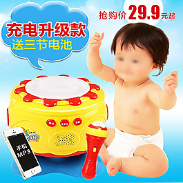 手拍鼓充电款
