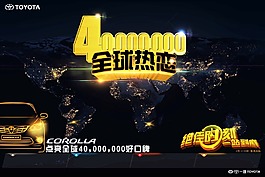 全球热恋汽车PSD广告模板 汽车广告
