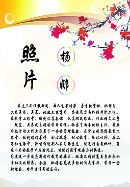 教师个人简历