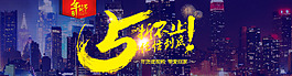 1920x500年货