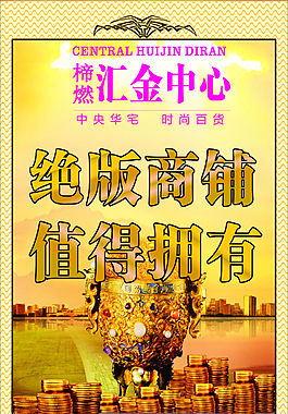 绝版商铺