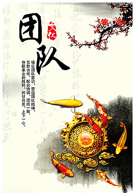 水墨文化团队企业文化墙psd素材