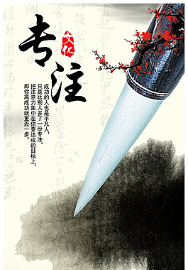 水墨文化专注企业文化墙psd素材