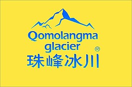 珠峰冰川LOGO图片