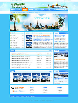 旅游小样
