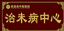 牌匾图片
