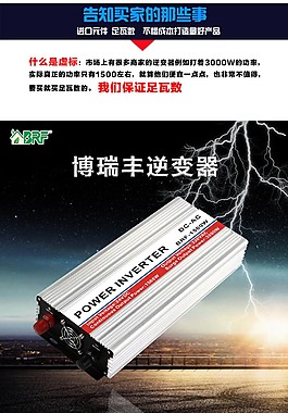 逆变器详情图片