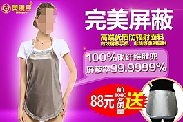 淘宝海报主图活动模板
