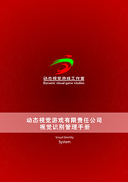 游戏工作室vi