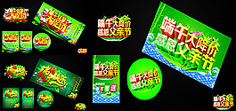 端午节快乐矢量图片 AI