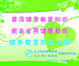 产后康复科