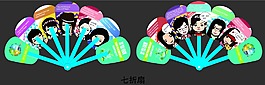七折扇