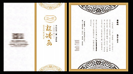 邀请函模板设计源文件