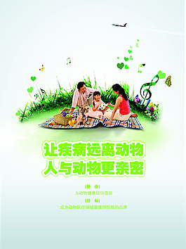 文明宣传海报