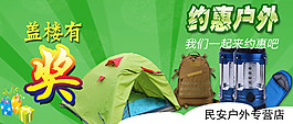 盖楼有奖